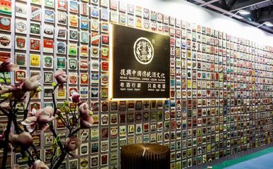 “牽手”勁牌,曾品堂演繹“文化賦能”大戲