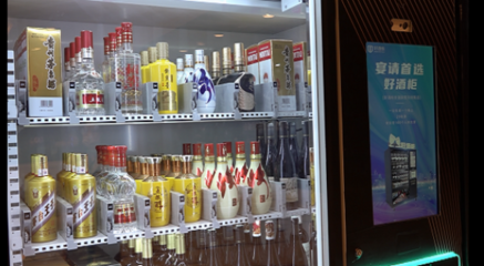 酒業新零售時代,“好酒柜”創新模式助力產業轉型升級