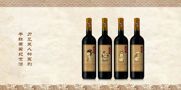 刀見笑 紅酒系列產(chǎn)品