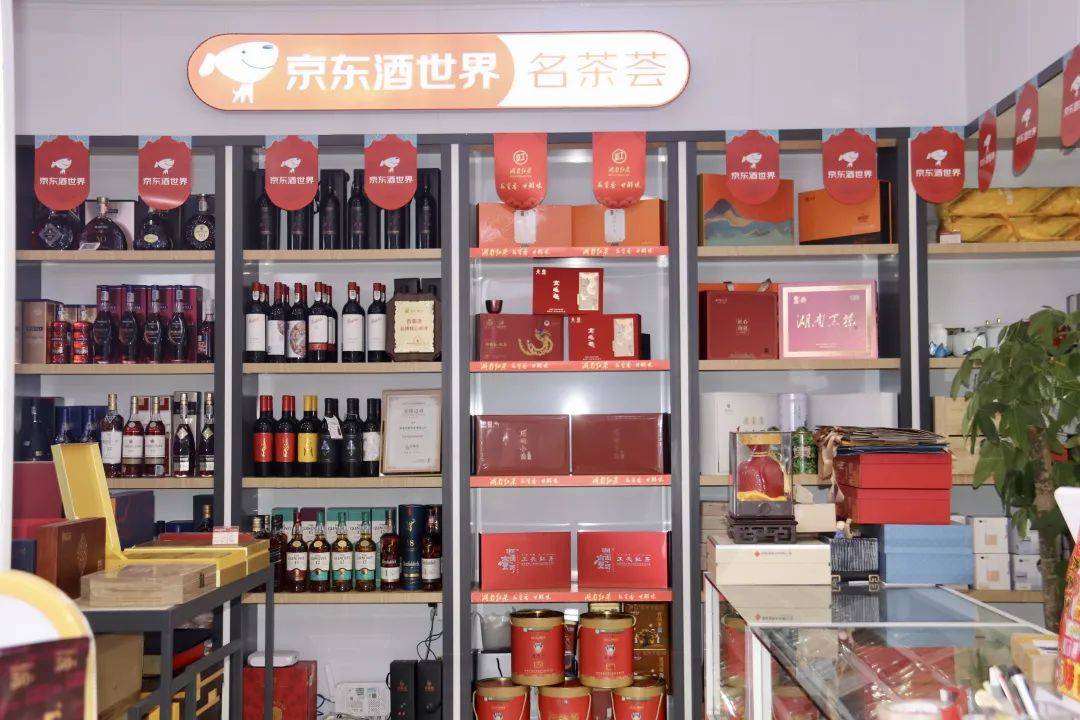 “湖南紅茶&京東酒世界茶話會暨湖南紅茶進社區(qū)培訓會”在長沙舉行