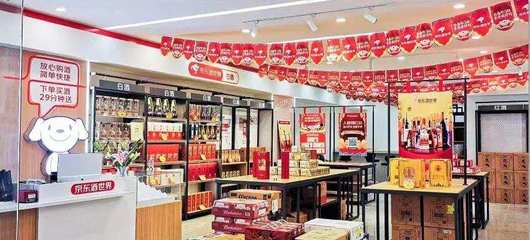 一文解讀京東酒世界“即飲”模式和國內酒水零售新變局酒類消費
