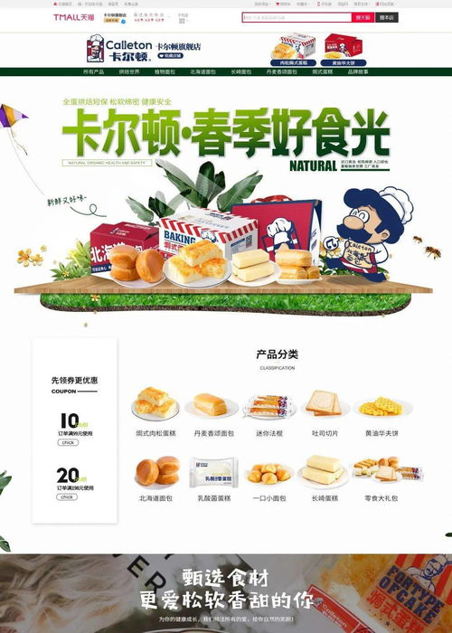 漳州市食品酒水類目的網(wǎng)上銷售火爆,網(wǎng)絡(luò)零售額預(yù)計超過7億元