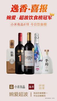 囤貨良機,婉愛 子約 品醬等爆款產品參戰有品618