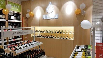 川酒集團“酒倉”再添新店,布局全川放眼全國